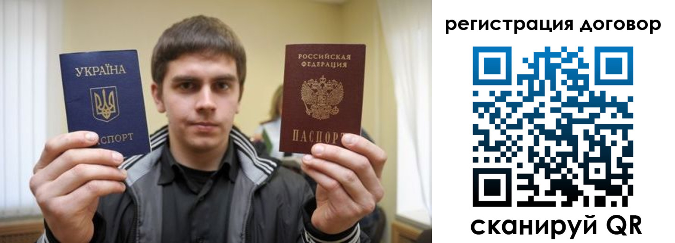 временная регистрация 2025 в Троицке