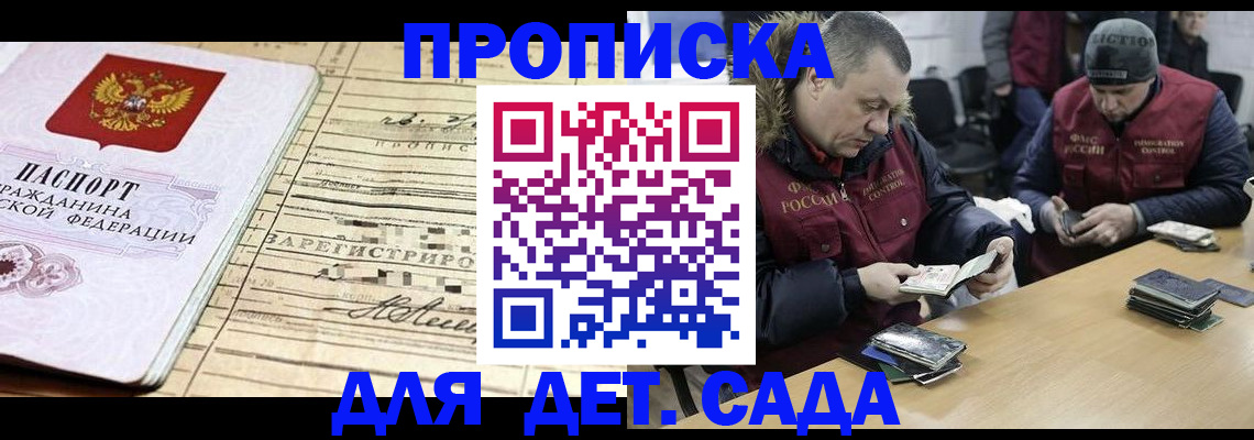 прописка поиск в Троицке