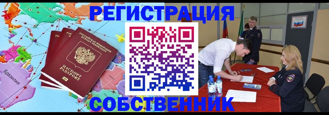 регистрация в Троицке